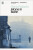 Alone in Berlin - Hans Fallada
