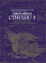Černá křídla Cthulhu 3 - S.T. Joshi